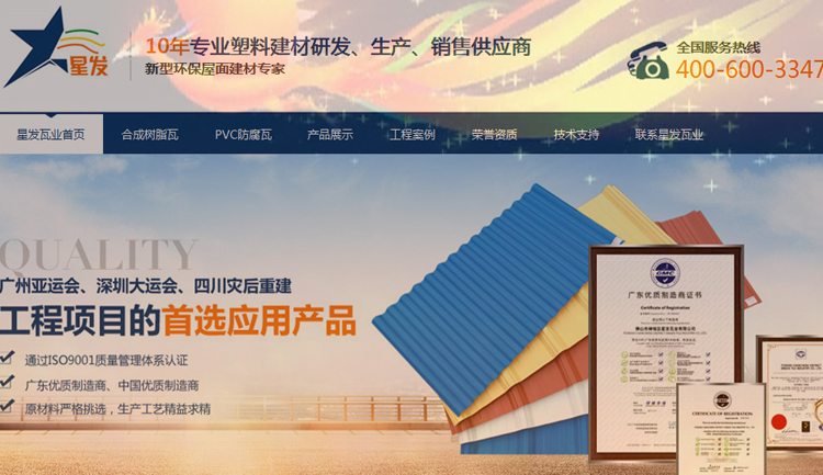 鳳凰涅槃，浴火重生，星發(fā)官網(wǎng)全面改版
