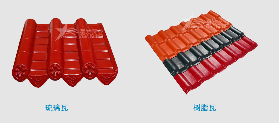 樹(shù)脂瓦是傳統(tǒng)的琉璃瓦嗎？