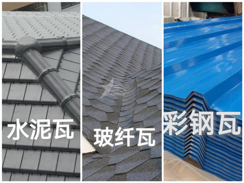 農(nóng)村自建房屋面瓦：樹脂瓦、彩鋼瓦、水泥瓦、陶瓦、琉璃瓦誰更勝一籌？